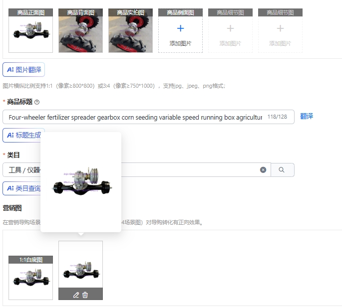 Running Gear Box - Caixa de engrenagens para espalhador de